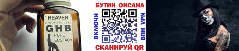 БУТИРАТ 1.4BDO купить Циолковский